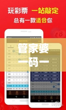 管家婆一码一肖资料大全,全方位解决问题的有效策略_移动版Eleme.3.221
