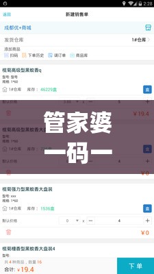 管家婆一码一肖资料大全,全方位解决问题的有效策略_移动版Eleme.3.221