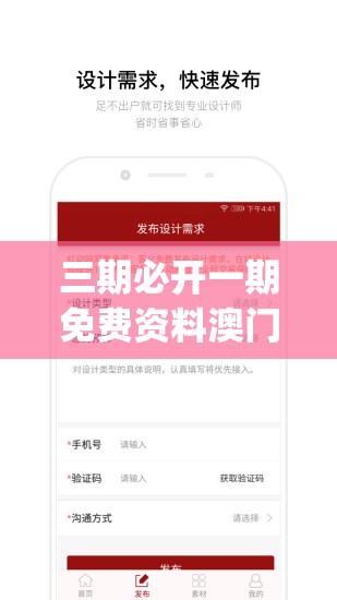三期必开一期免费资料澳门管家婆,最新答案解释落实_解锁版.7.264