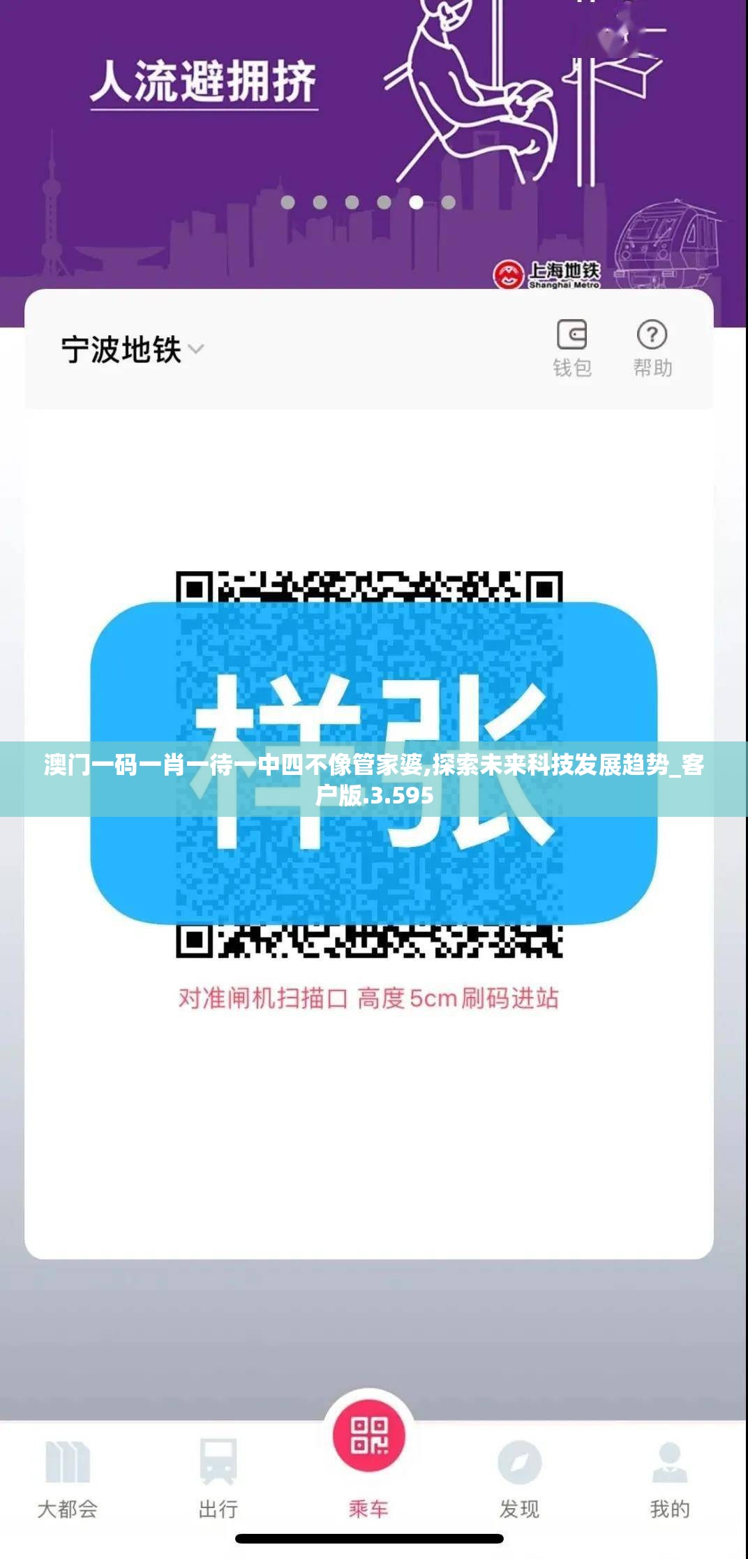 澳门一码一肖一待一中四不像管家婆,探索未来科技发展趋势_客户版.3.595