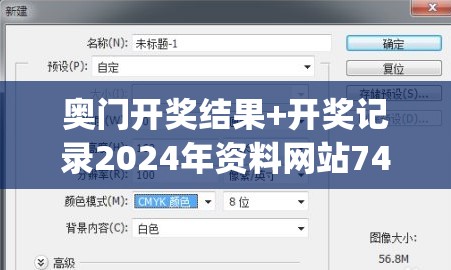 奥门开奖结果+开奖记录2024年资料网站7456,探索城市的秘密角落_标准版ISHOP.4.462