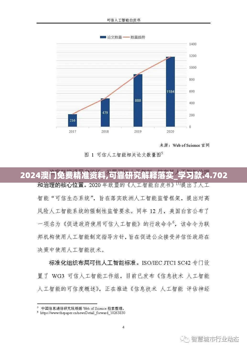 (东宫皇子演员表)东宫皇子剧情深度解析与介绍