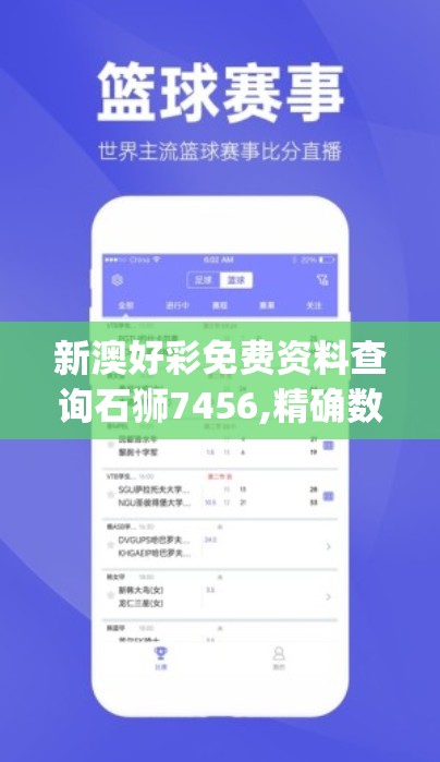 新澳好彩免费资料查询石狮7456,精确数据解释落实_进阶版.3.461