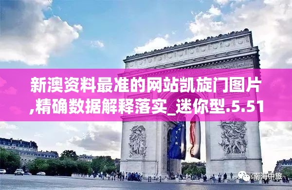 (三国跑跑攻略)小米三国跑跑射击，游戏新体验与深度解析