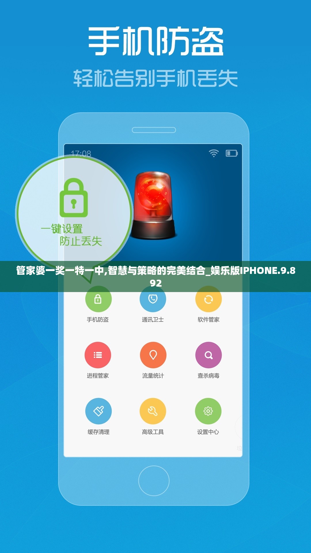 管家婆一奖一特一中,智慧与策略的完美结合_娱乐版IPHONE.9.892