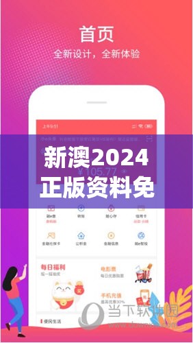 新澳2024正版资料免费大全管家婆,实时更新解释落实_游戏版IPAD.0.659