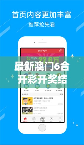最新澳门6合开彩开奖结果管家婆,绝对经典解释落实_AP.9.696