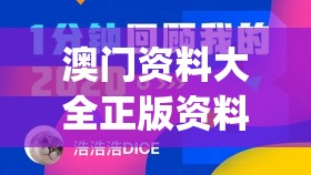 澳门资料大全正版资料2,探索生活中的小技巧_优惠版.8.613