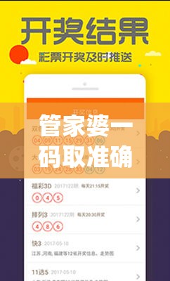 管家婆一码取准确比必7456,实证解答解释落实_GX.0.818