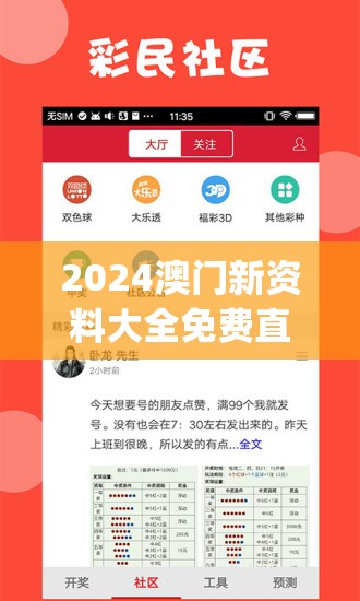 2024澳门新资料大全免费直播,真实解答解释落实_精装款.1.704