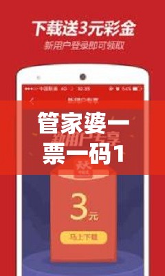 管家婆一票一码100正确198期,探秘澳门美食文化之旅_创新版MIixue.4.855