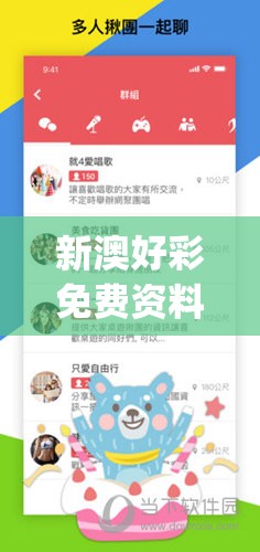 新澳好彩免费资料查询水果奶奶管家婆,决策资料解释落实_专用款.2.950