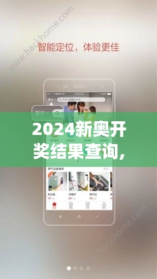 2024新奥开奖结果查询,清新生活小技巧大公开_经济型.9.45