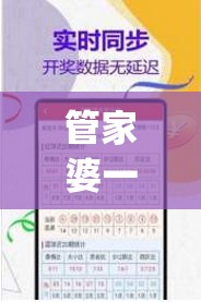 管家婆一码一肖资料大全  ,实践经验解释落实_战术版.8.514