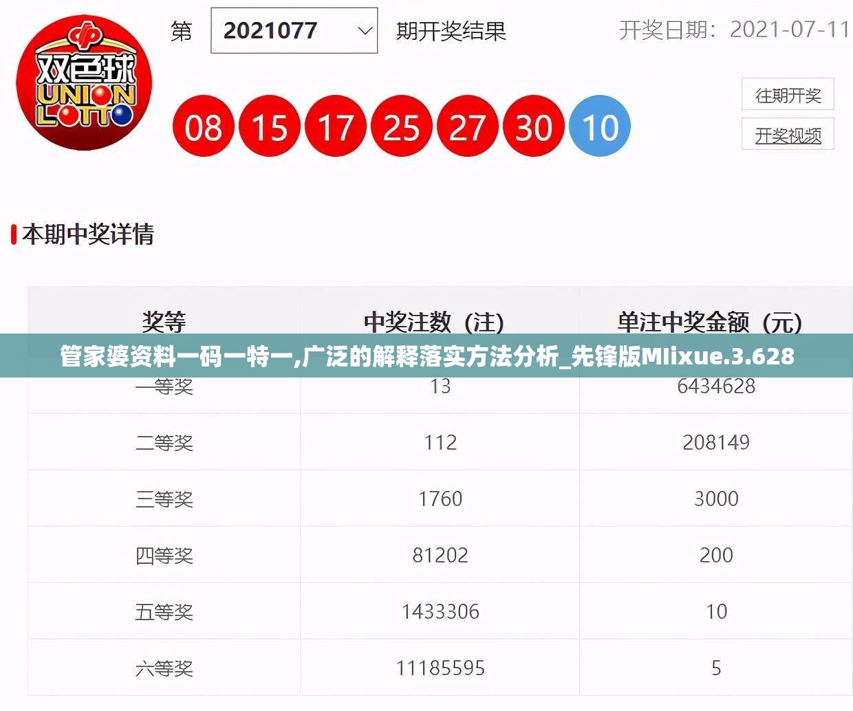 如鸢与代号鸢，区别与对比分析