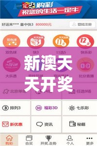 新澳天天开奖资料大全1052期管家婆,广泛的关注解释落实热议_激发版.0.911
