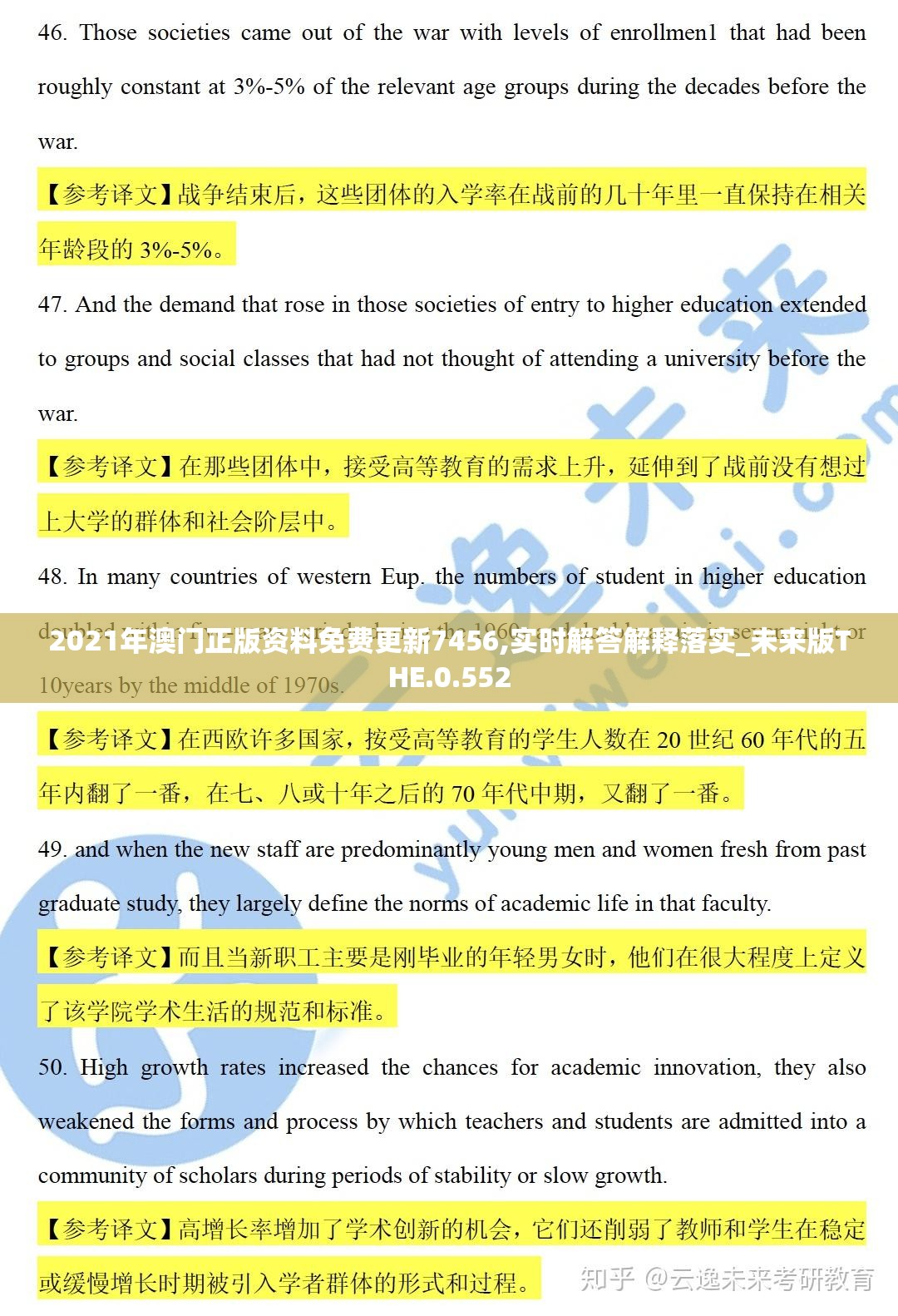 2021年澳门正版资料免费更新7456,实时解答解释落实_未来版THE.0.552
