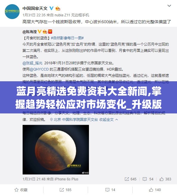 蓝月亮精选免费资料大全新闻,掌握趋势轻松应对市场变化_升级版.8.168