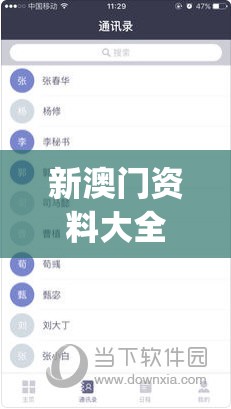 新澳门资料大全正版资料2024年免费198期,掌握趋势轻松应对市场变化_游戏款.3.57