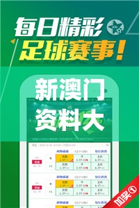 新澳门资料大全正版资料2024年免费198期,掌握趋势轻松应对市场变化_游戏款.3.57