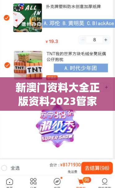 新澳门资料大全正版资料2023管家婆,探索城市新风尚与秘密角落_极致集.0.747