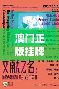 澳门正版挂牌资料全篇完整篇,实地研究解释落实_MR.1.179