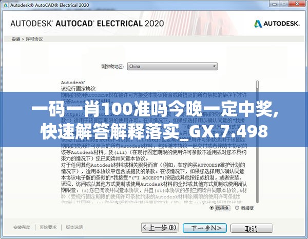 一码一肖100准吗今晚一定中奖,快速解答解释落实_GX.7.498