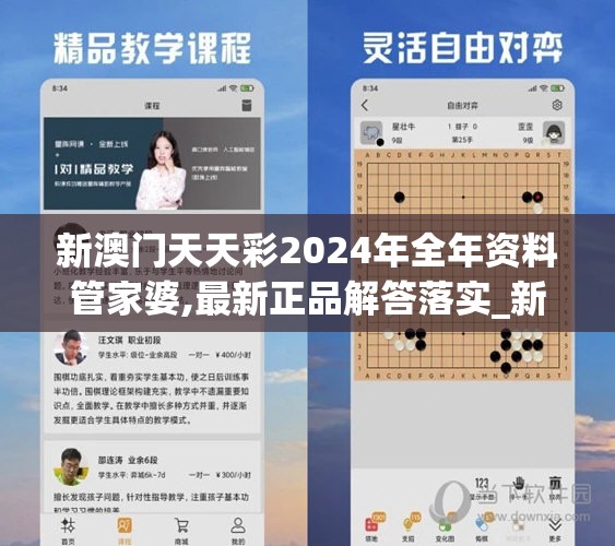 新澳门天天彩2024年全年资料管家婆,最新正品解答落实_新视野.0.869
