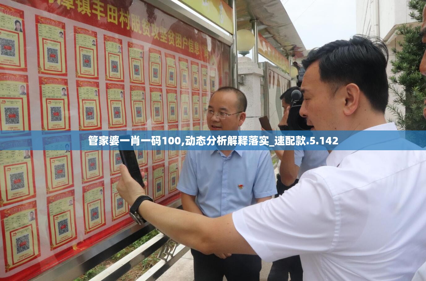 管家婆一肖一码100,动态分析解释落实_速配款.5.142