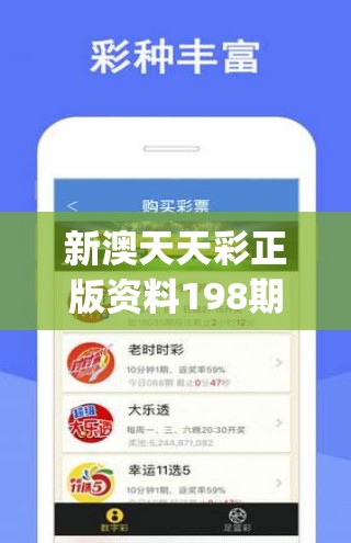 新澳天天彩正版资料198期,探讨有效解答的实施方法_Executie.4.496