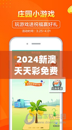 2024新澳天天彩免费资料198期,了解当前热门问题的解答_管家婆.0.613
