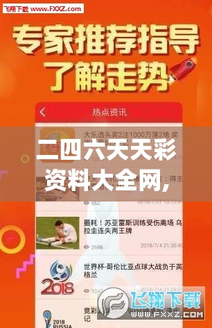 二四六天天彩资料大全网,探索澳门隐藏美食与文化_终端款.4.848