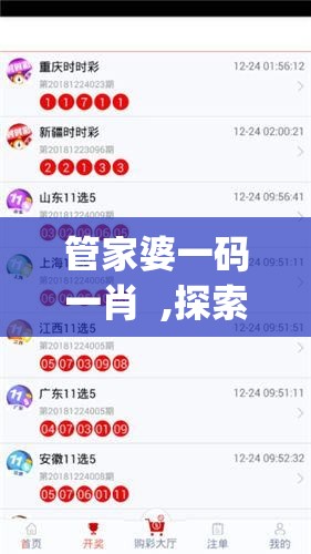 管家婆一码一肖  ,探索未来科技的无限可能_小型版.6.644