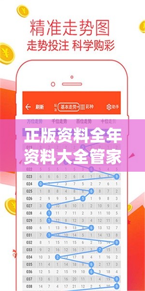 正版资料全年资料大全管家婆,专业分析解释落实_适配款.2.490