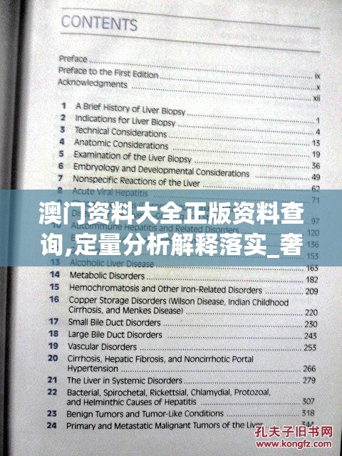 澳门资料大全正版资料查询,定量分析解释落实_奢华集.7.440
