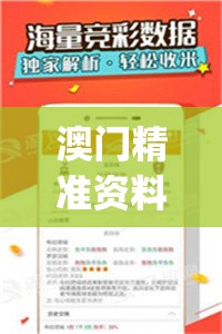 澳门精准资料管家婆198期,实地分析解释落实_客户版.4.169