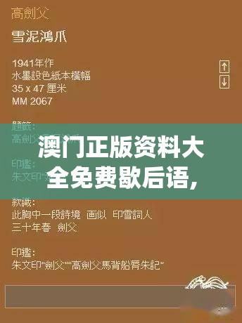 (九霄战将是谁的皮肤啊)九霄战将究竟是哪位英雄的皮肤？