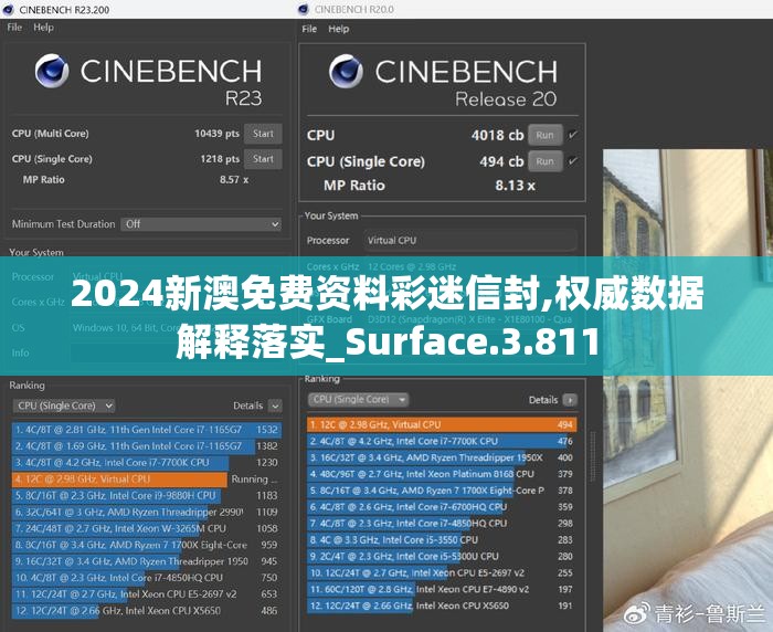 2024新澳免费资料彩迷信封,权威数据解释落实_Surface.3.811