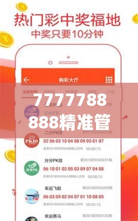 7777788888精准管家婆7456,决策资料解释落实_工具包.4.882