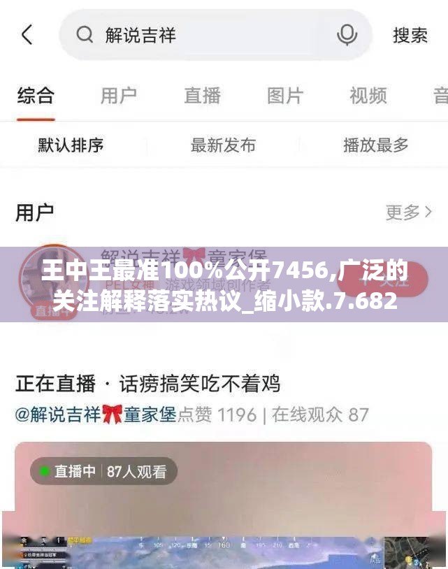 王中王最准100%公开7456,广泛的关注解释落实热议_缩小款.7.682