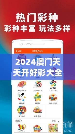 2024澳门天天开好彩大全杀码198期,探讨2024年的新方法与趋势_K品.0.922