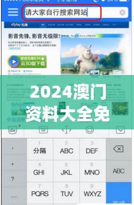 2024澳门资料大全免费,探索信息分享新途径_先锋版IOS.0.729