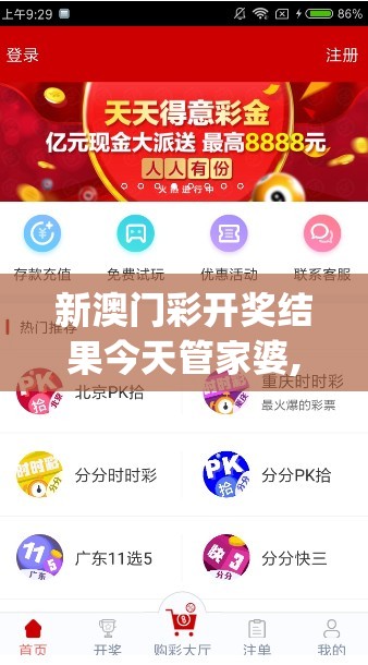 新澳门彩开奖结果今天管家婆,确保成语解释落实的问题_AP.8.864