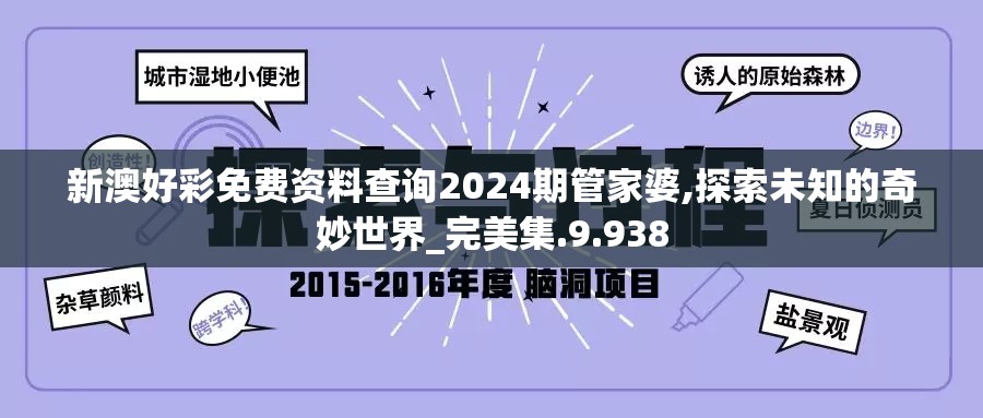 (长歌行唱的)长歌行山上的探索与挑战