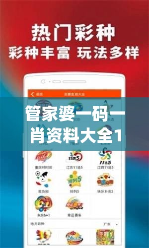 管家婆一码一肖资料大全198期,保证资料解读的准确性与实用性_标准集.4.749