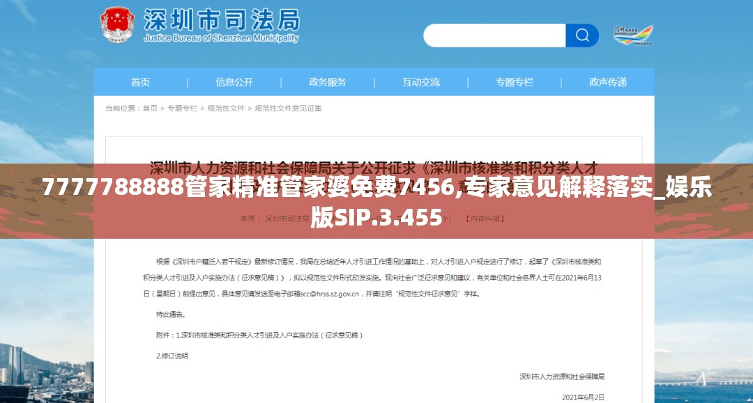 7777788888管家精准管家婆免费7456,专家意见解释落实_娱乐版SIP.3.455
