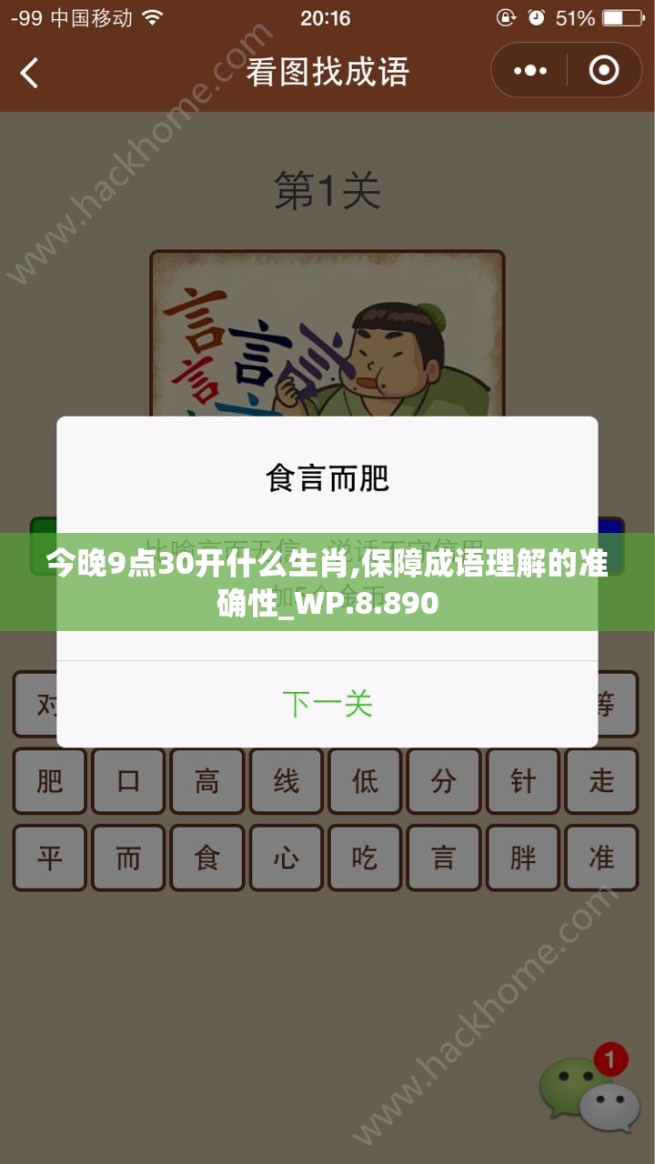 今晚9点30开什么生肖,保障成语理解的准确性_WP.8.890