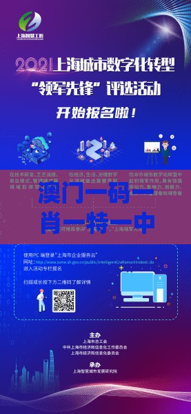 澳门一码一肖一特一中管家婆,未来科技新突破探讨_3DM1.691