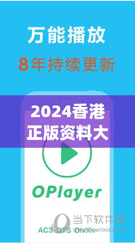 2024香港正版资料大全视频7456,未来解答解释落实_Android2.147