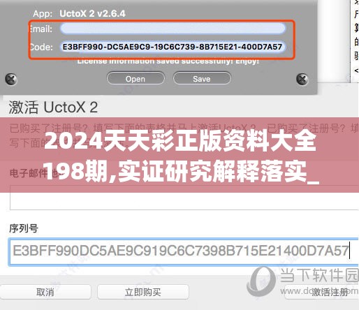 2024天天彩正版资料大全198期,实证研究解释落实_安卓款.2.758